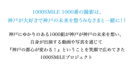 一緒にこの街の未来について語りませんか？