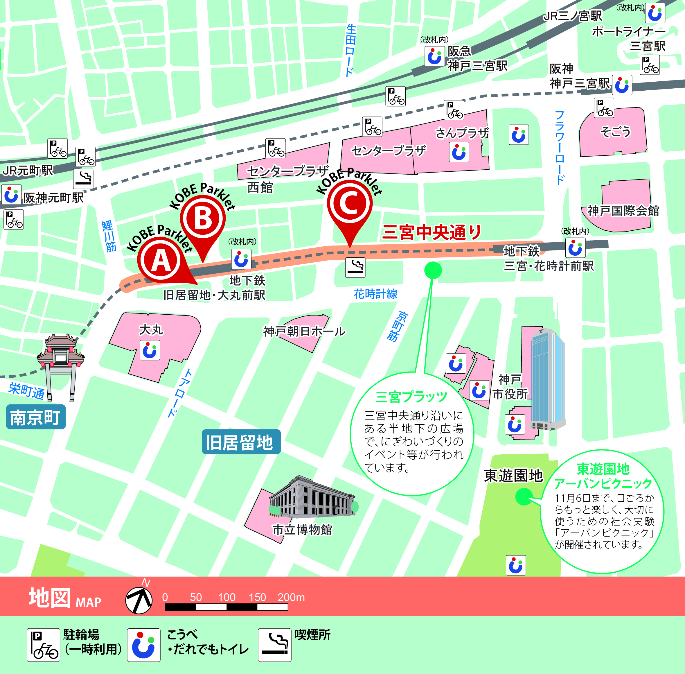 神戸市中央区三宮中央通り