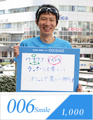 smile1000