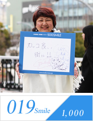 smile1000