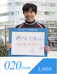 smile1000