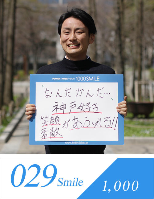 smile1000