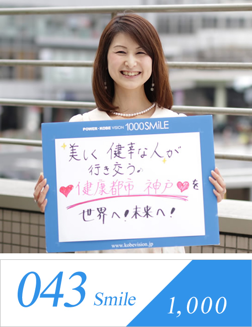 smile1000