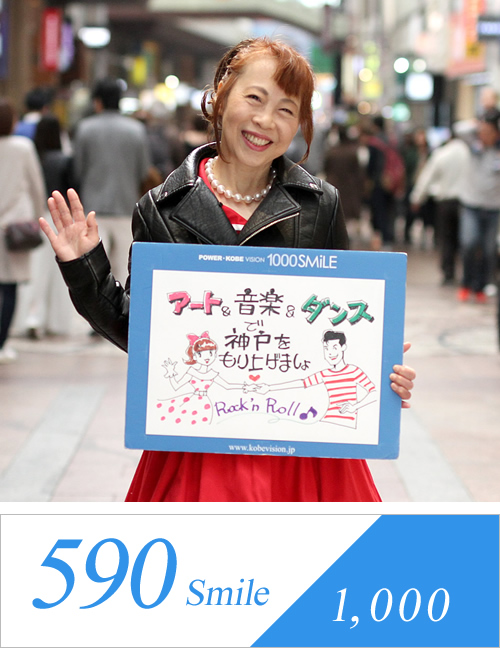 smile1000