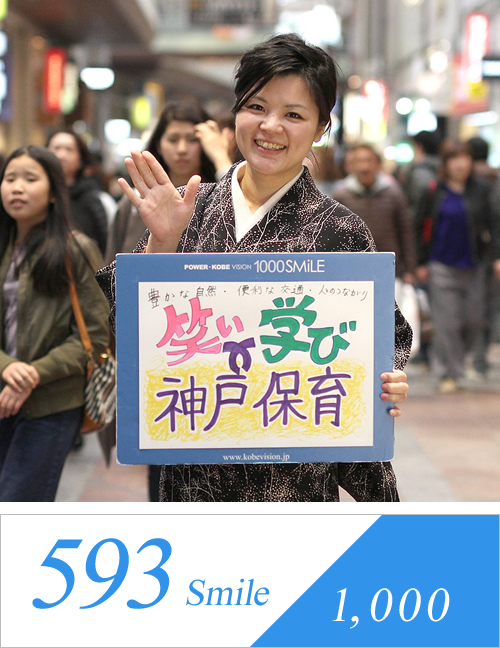 smile1000