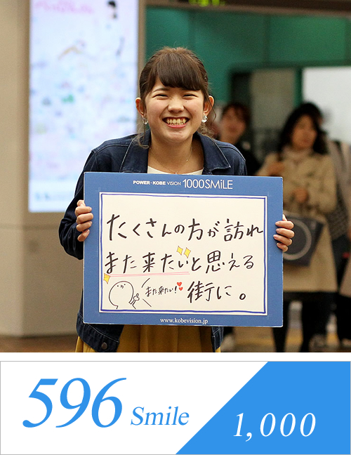smile1000