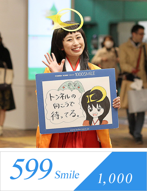 smile1000