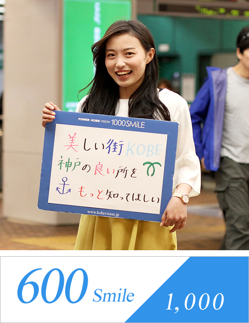 smile1000