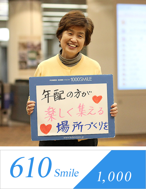 smile1000