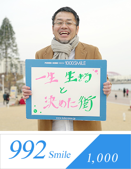 smile1000