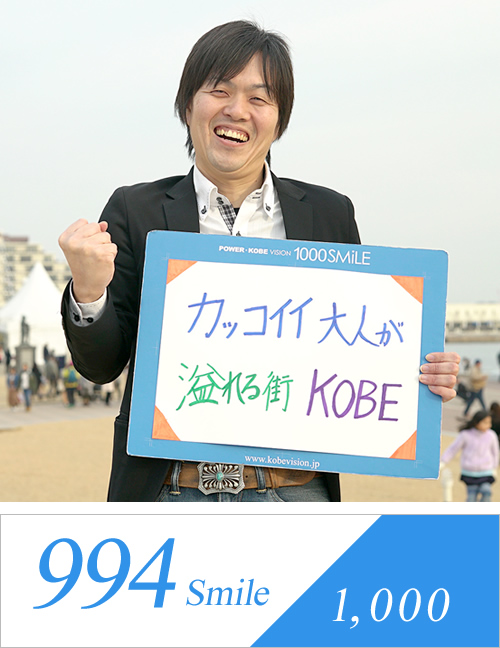 smile1000
