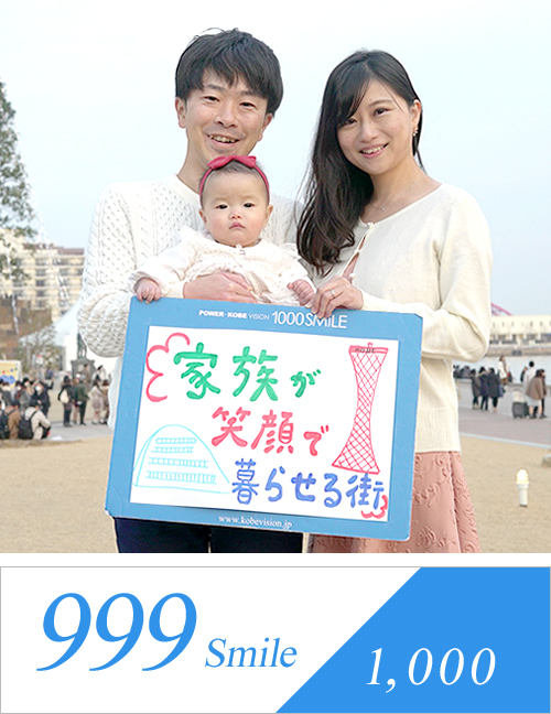smile1000