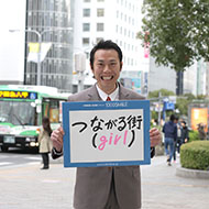 玉木 宏征さん