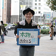 木下 徹さん