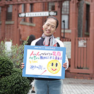 上村 一美さん