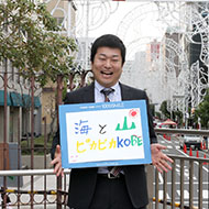 高橋 孝司さん