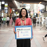 松田 友美さん