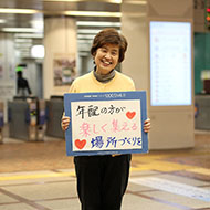 瀬川 克子さん