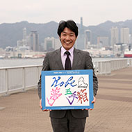 尾吉 真人さん