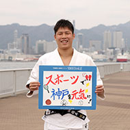 髙瀬 雄斗さん