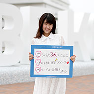 みのり かなさん