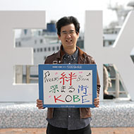 山下 健太郎さん