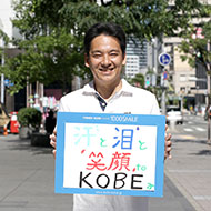 中山 宗一さん