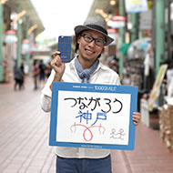 橋本 友宏さん