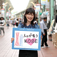福谷 佳衣子さん