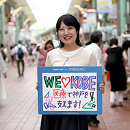 窪谷 日奈子さん