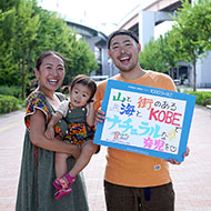 富田 仁さん・幸子さん・すずさん